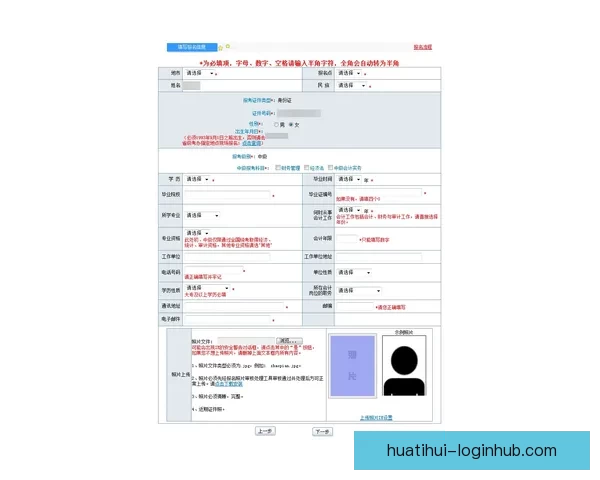 华体会注册入口详解 完整流程与常见问题解答 华体会注册入口详解 完整流程与常见问题解答