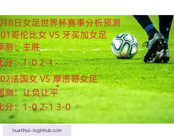 世界杯竞猜胜负平台全新玩法解析与热门赛事预测指南