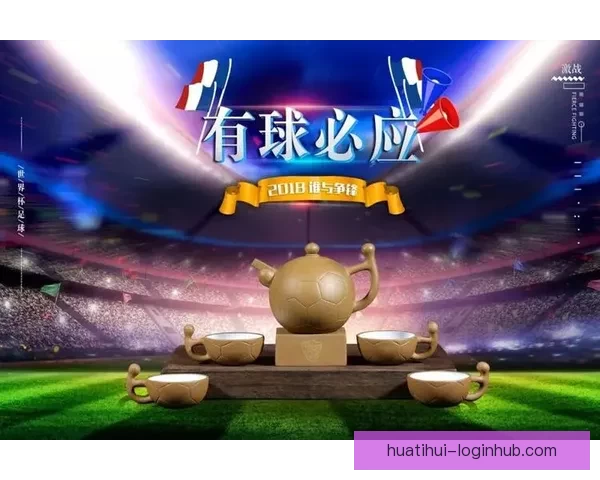 世界杯竞猜APP官网带你畅玩赛事预测赢大奖精彩无限