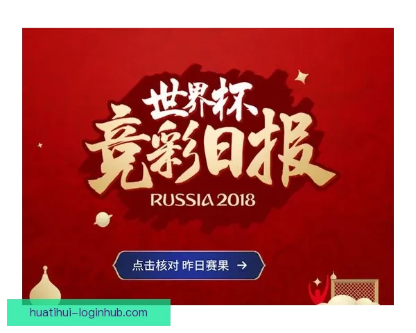 世界杯竞猜热门平台全攻略揭秘玩法技巧与最新资讯指南 世界杯竞猜热门平台全攻略揭秘玩法技巧与最新资讯指南