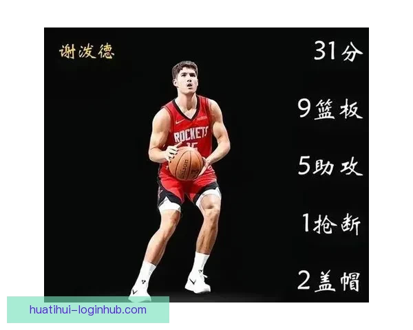 布朗：防守挡拆失误篮板被压制导致黄蜂获胜