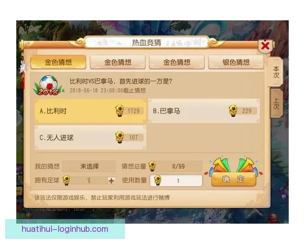 世界杯竞猜游戏平台注册畅享全新赛事体验立即加入畅赢豪礼等你来拿